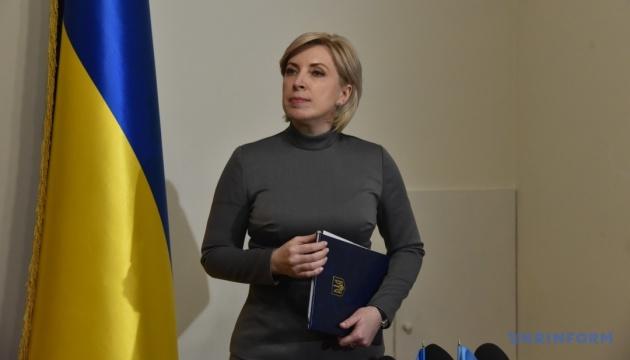 Ірина Верещук подала заяву на звільнення з посади.