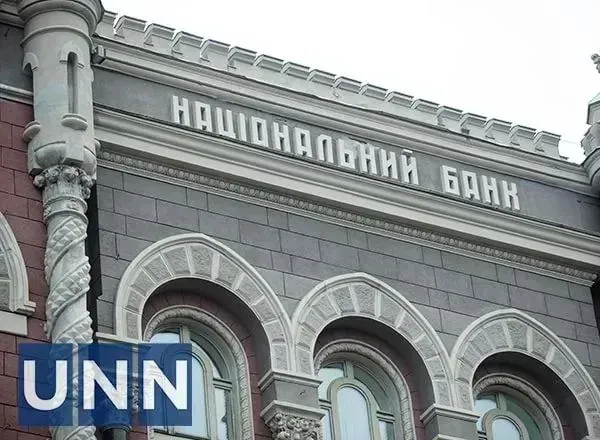 НБУ офіційно ввів систему гнучкого інфляційного таргетування | УНН