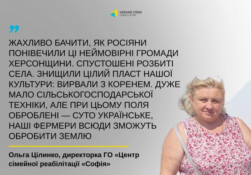 Ольга Цілинко: зруйновані та покинуті села | UACRISIS.ORG