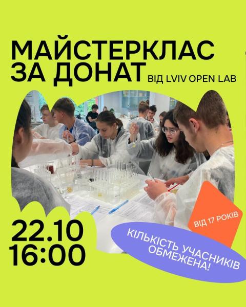 Участь у благодійних майстеркласах у Lviv Open Lab: як стати учасником