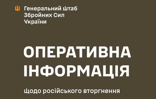 Актуальні дані на 16:00 29 жовтня 2024 року про російське вторгнення - Новини Весь Харків.