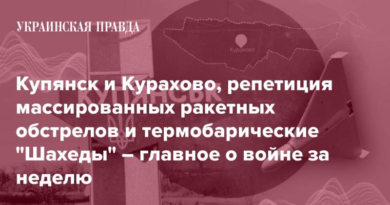 Купянск и Курахово, подготовка к масштабным ракетным атакам и термобарические дроны 